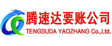 扬中要账公司